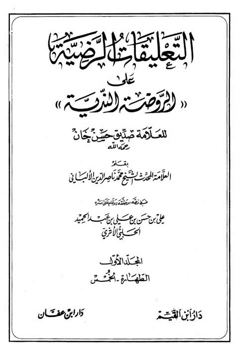 حكم خروج المنى بعد البول|من الخروج من المني بعد الغسل.